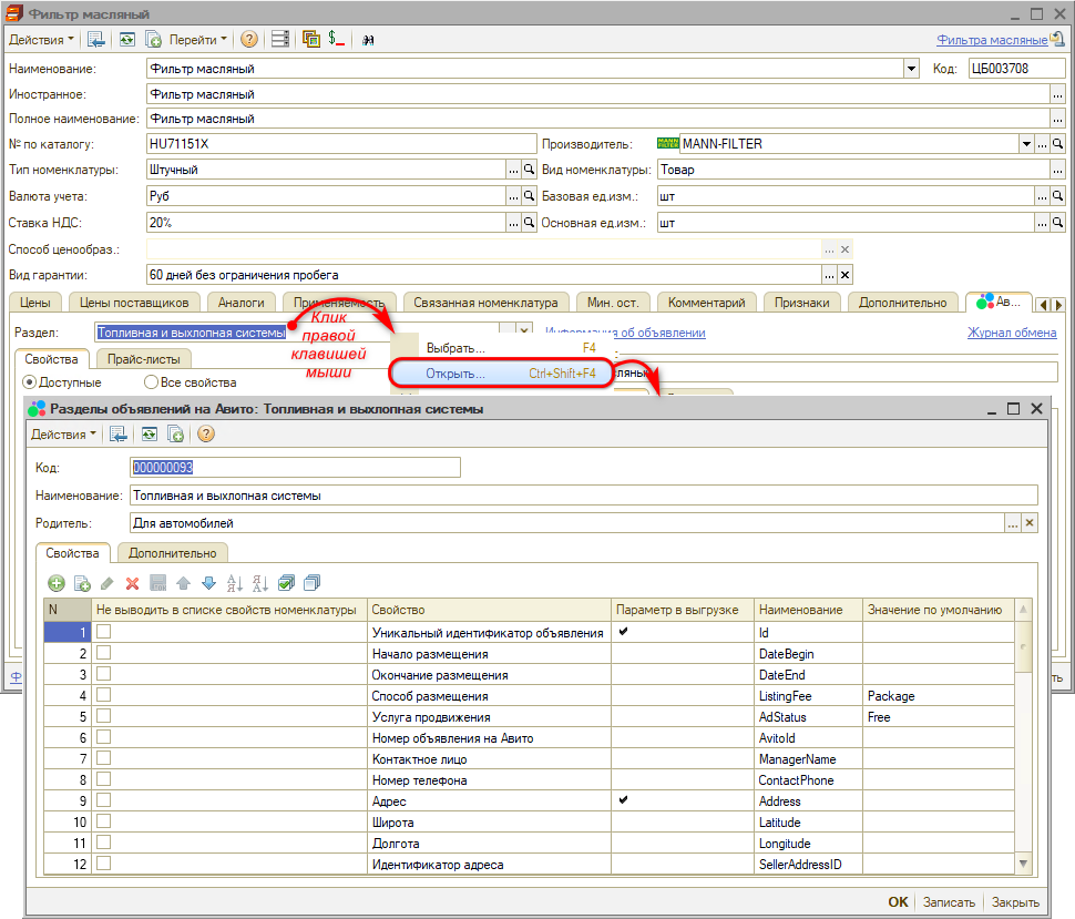 Авито - Справочник категорий