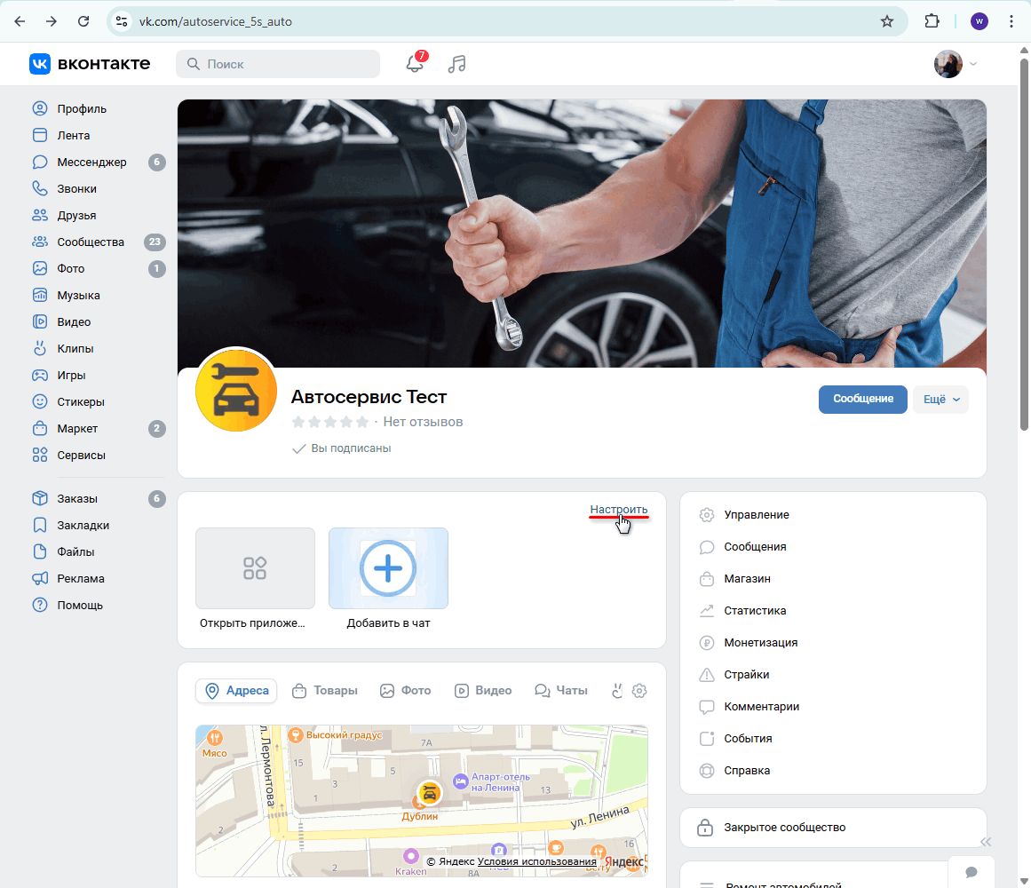 Брендовое приложение VK - Переход к оформлению меню