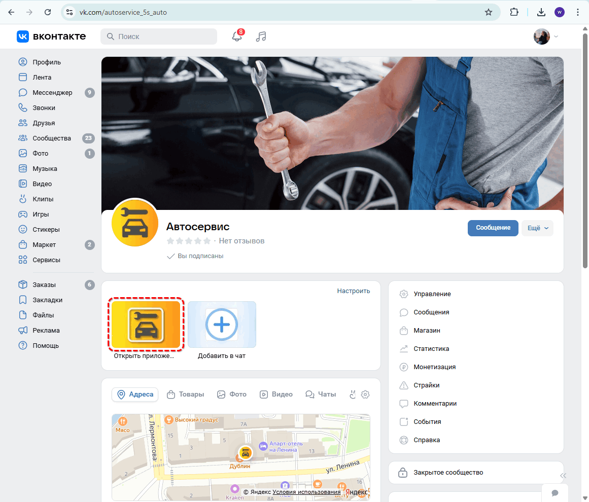 Брендовое приложение VK - Обложка приложения