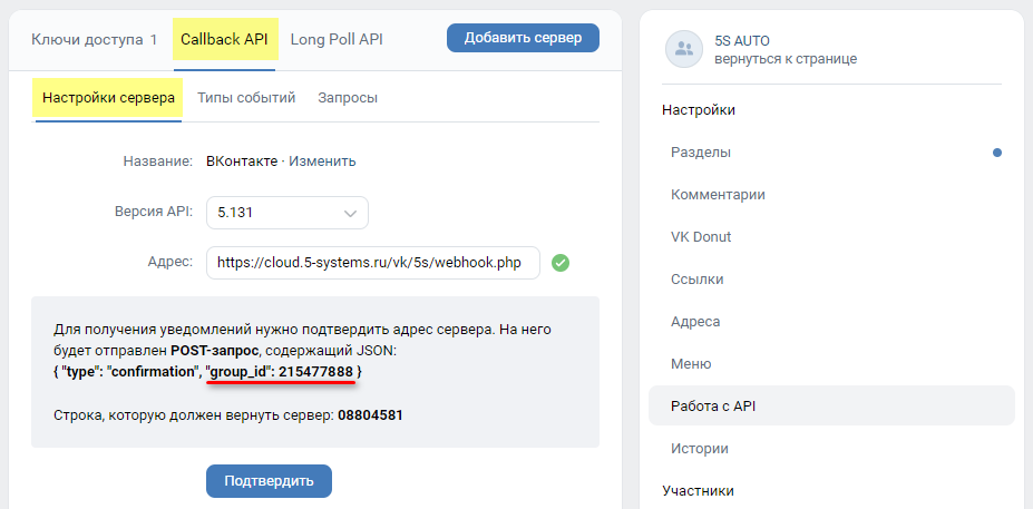 ВКонтакте - Работа с API group_id