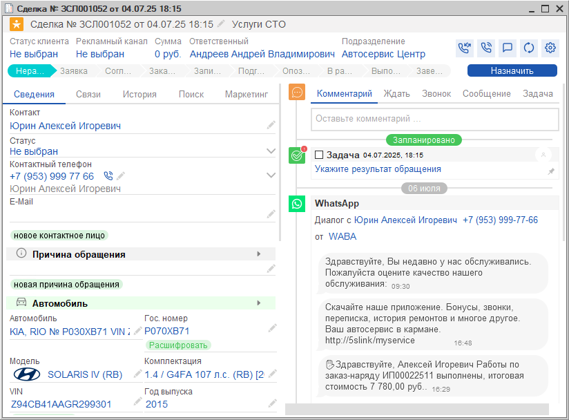 Создание контрагента - Повторный