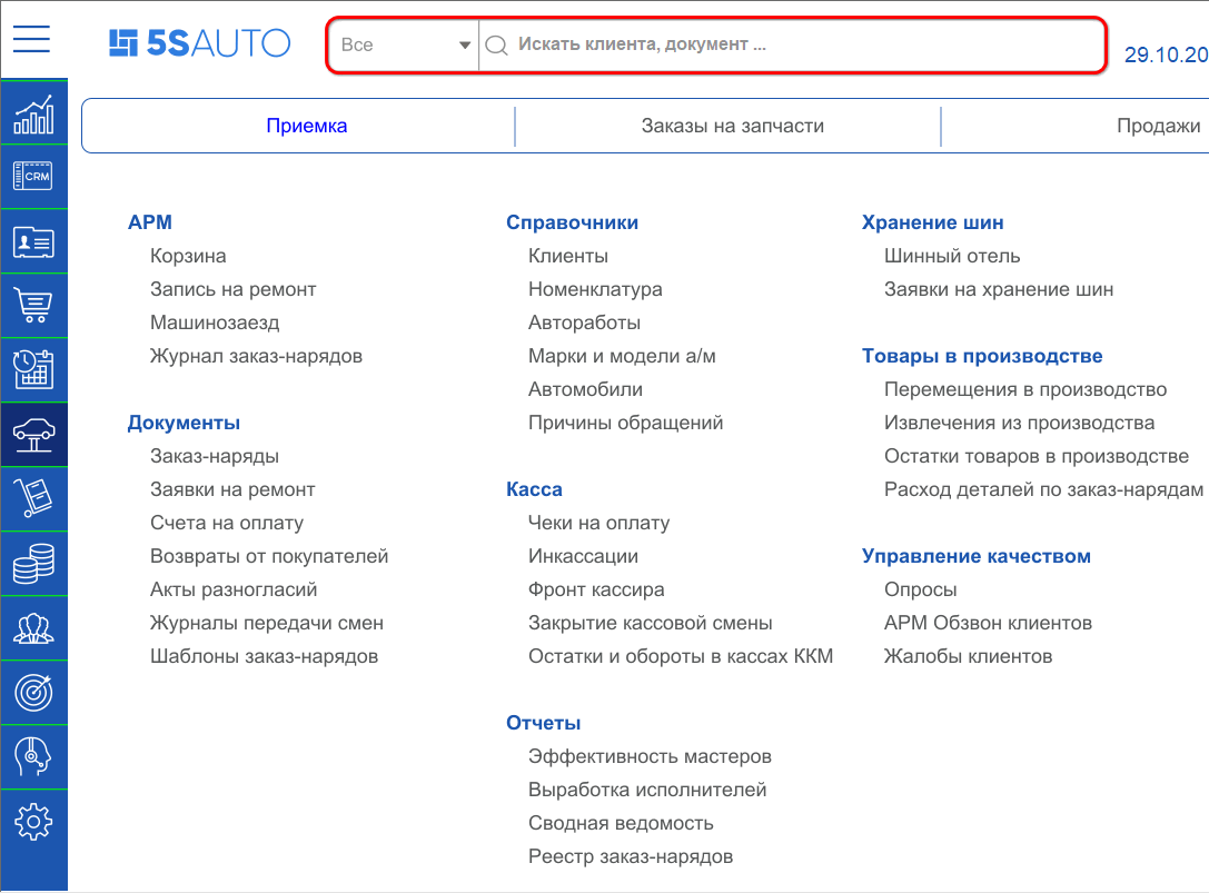 Полнотекстовый поиск - Поле поиска