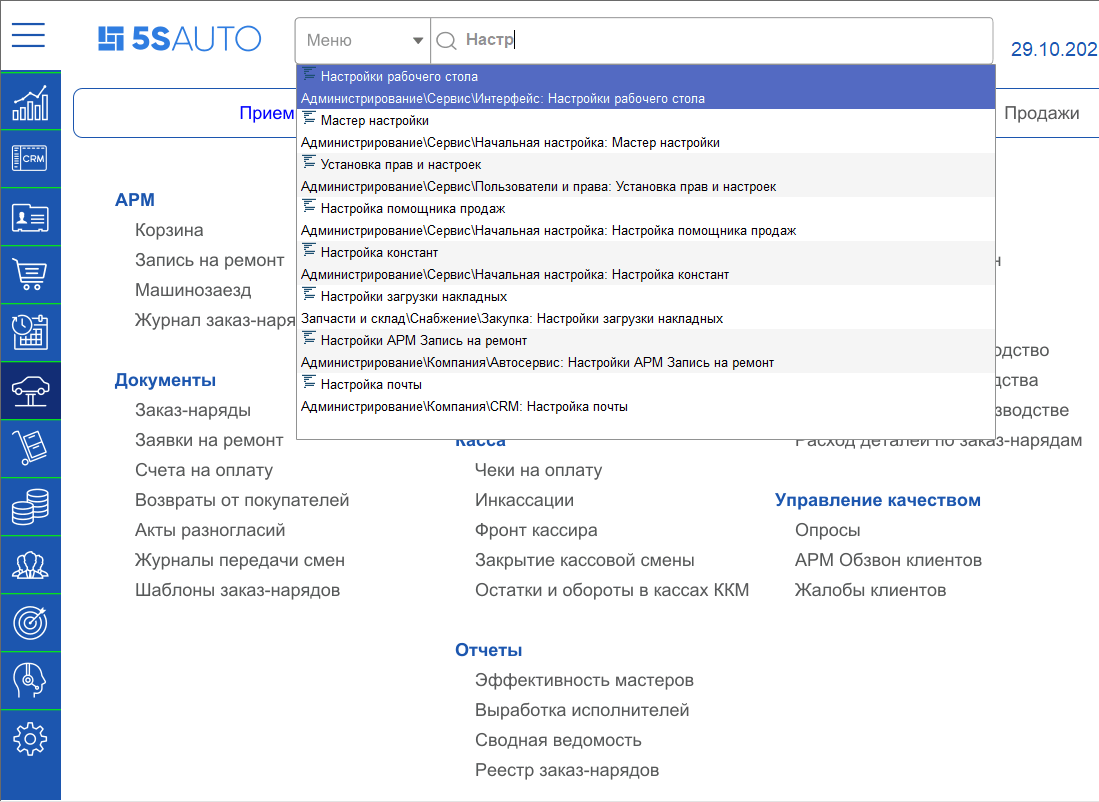 Полнотекстовый поиск - Поиск по меню