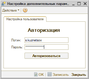 Интеграция с F.Doc - Авторизация