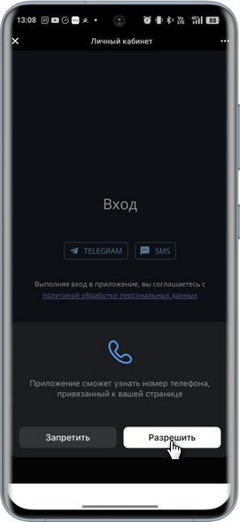 Интеграция с ВК - Приложение - Авторизация