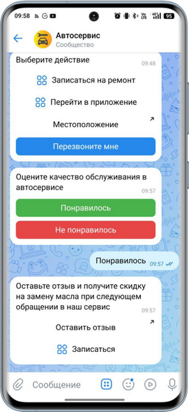 Интеграция с ВК - Сообщения с кнопками