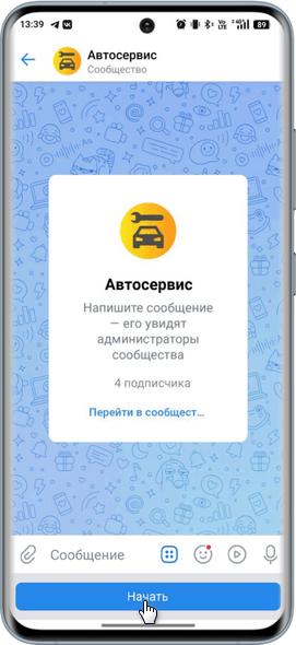 Интеграция с ВК - Кнопка Начать