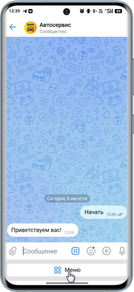 Интеграция с ВК - Кнопка Меню