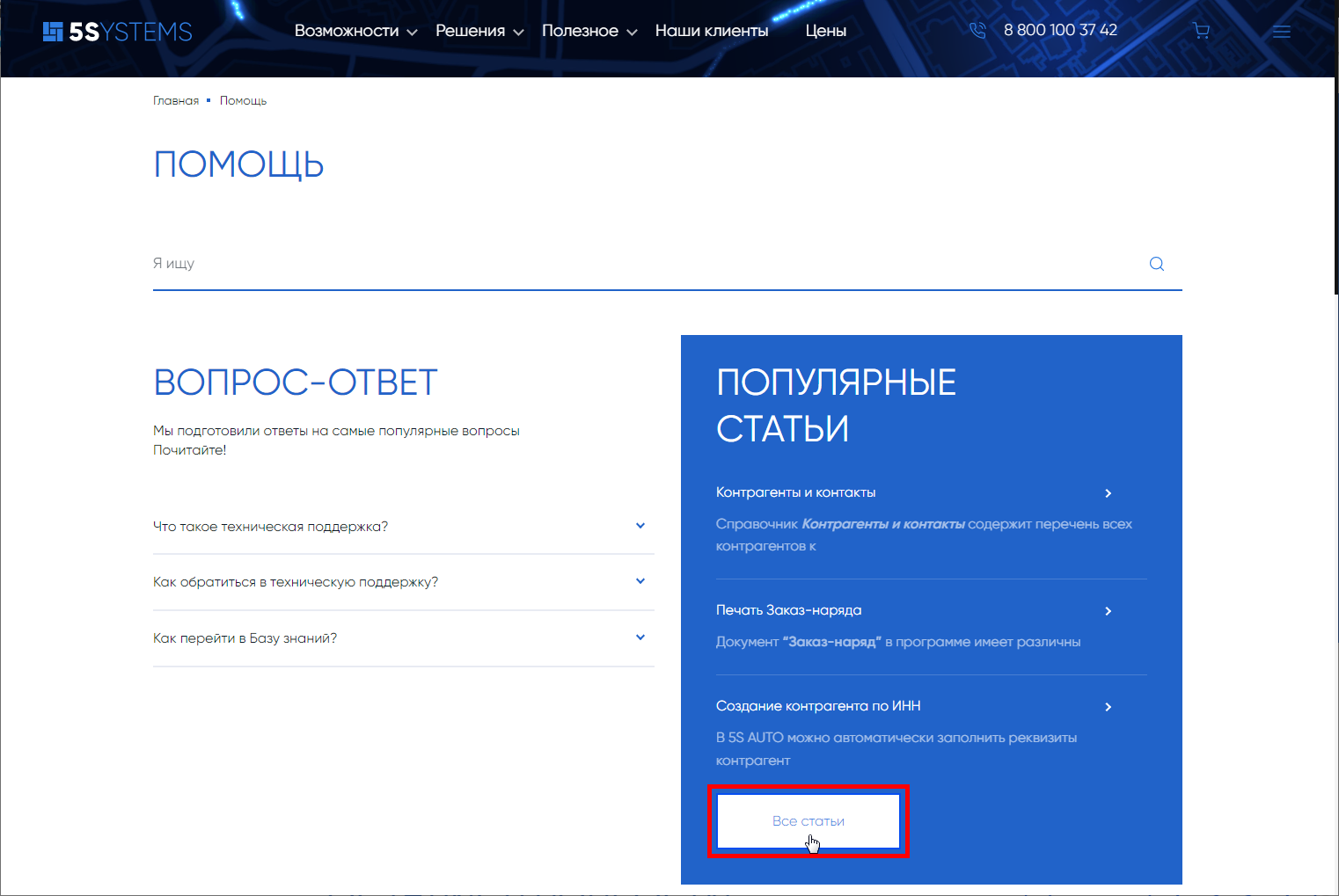 Все статьи