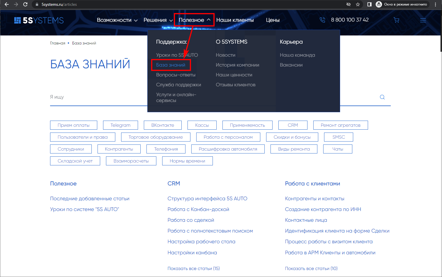 База знаний