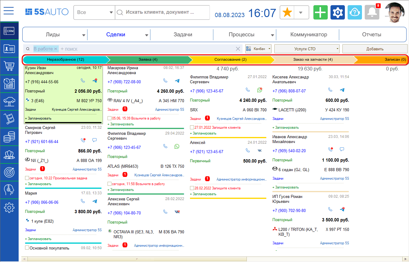 Лиды и сделки - Канбан