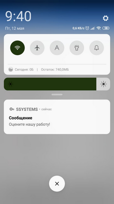 МП - Оставьте отзыв