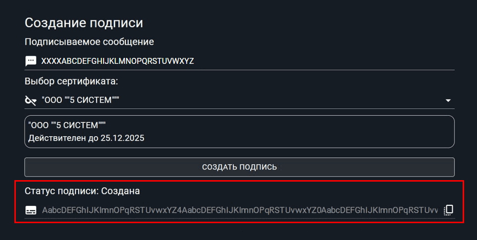 Маркировка - 5S Sign - Токен