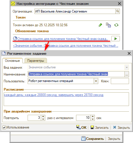 Маркировка - Подключение РЗ