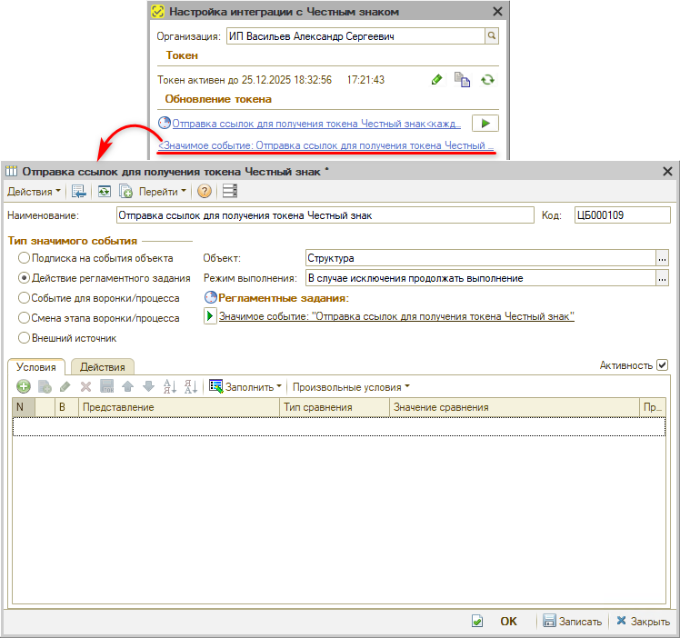 Маркировка - Значимое событие