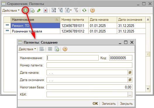 Налогообложение - Заполнение
