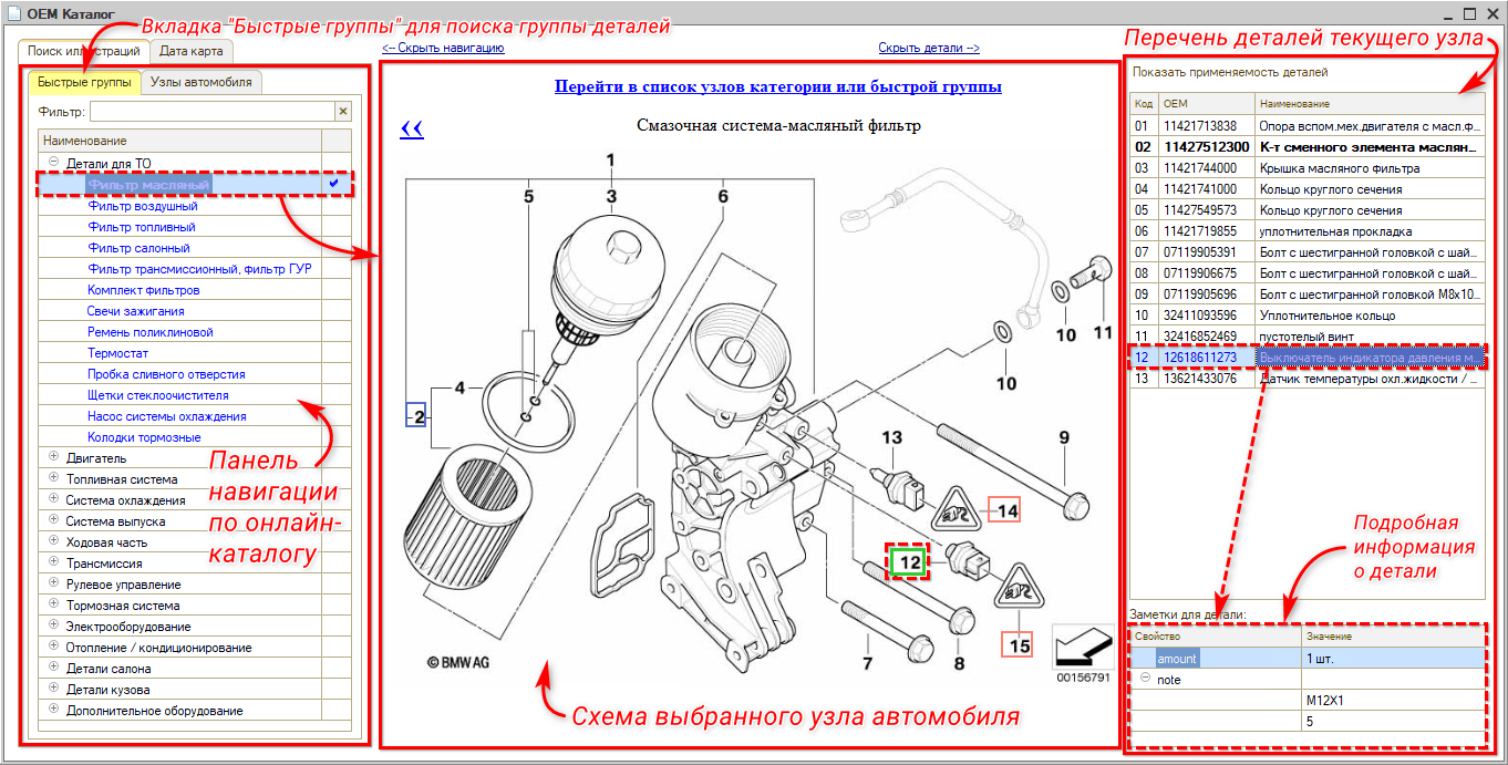 Онлайн-каталог - Интерфейс