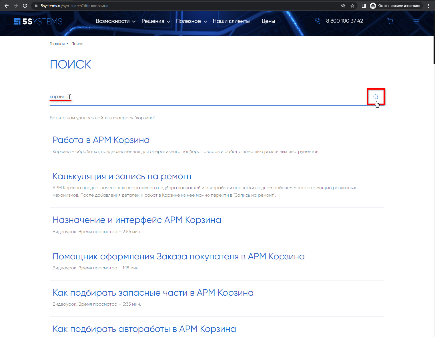 Поиск результаты