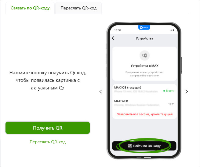 Пользовательский Max - Авторизация инстанса