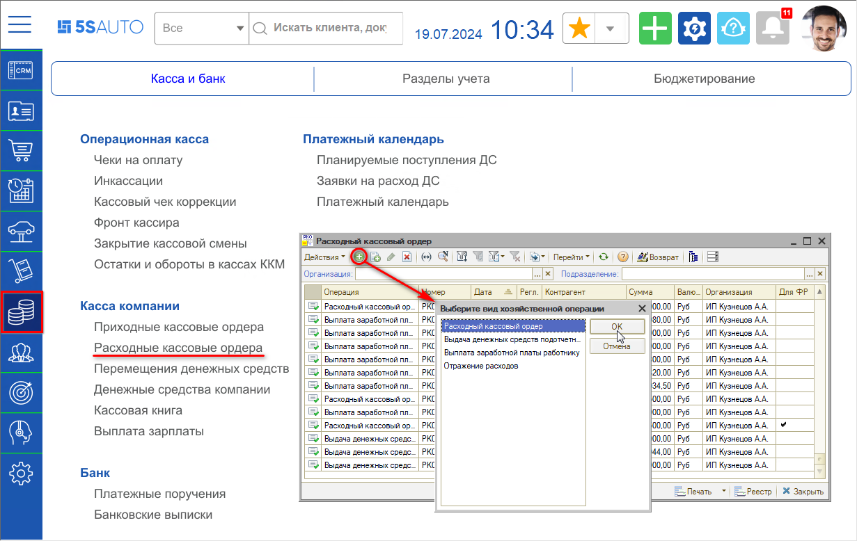 Возврат по работам РКО