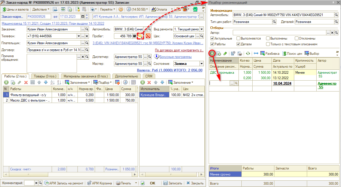 Рекомендации Добавление Добавить