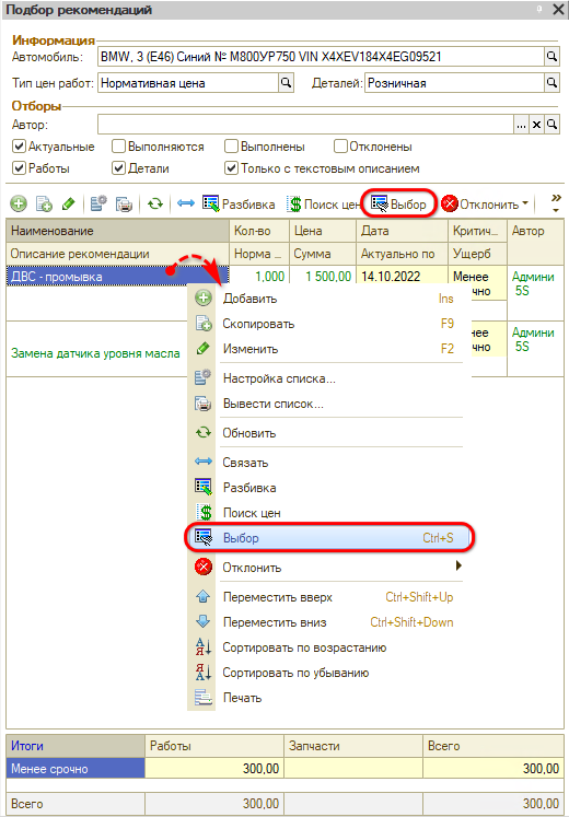 Рекомендации Перенос в документ