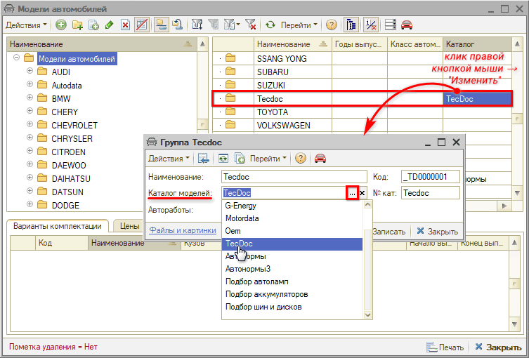 Расшифровка по VIN Настройка