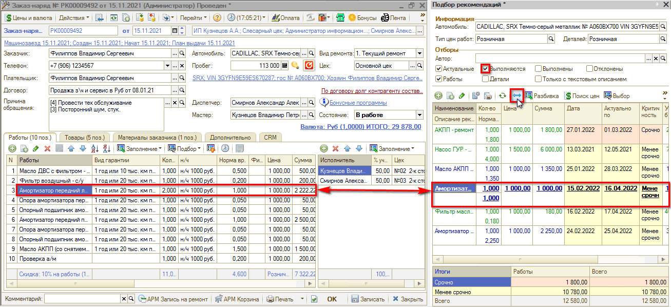 Рекомендации Установка связи