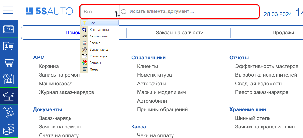 Интерфейс - Строка поиска