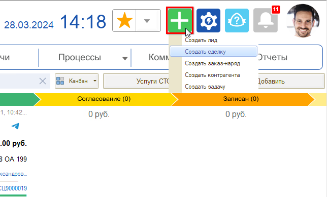 Интерфейс - Быстрое добавление
