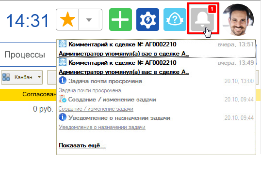 Интерфейс - Напоминания
