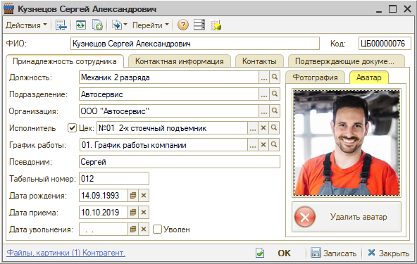 Структура интерфейса - Аватар