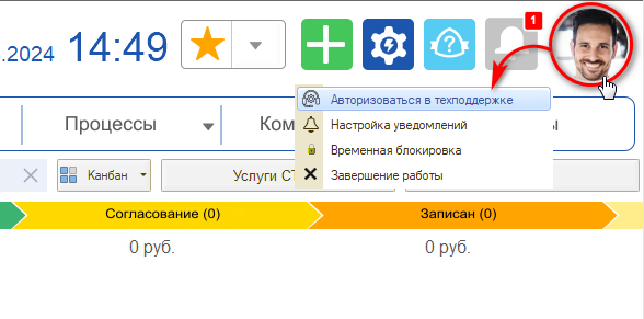 Интерфейс - Панель управления пользователем