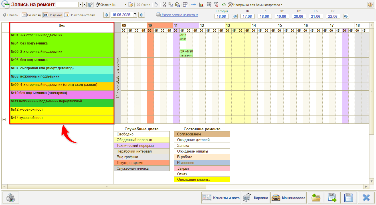 Цветовое оформление планировщика - Цвета цехов в календаре