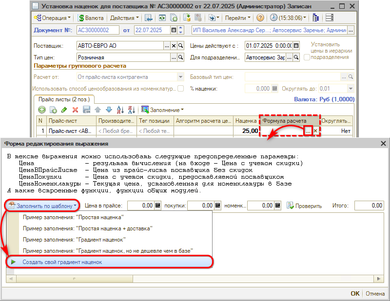 Создать градиент