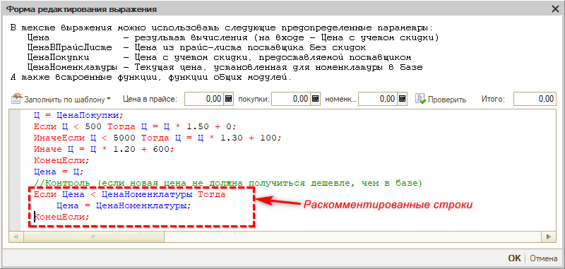 Контроль цены