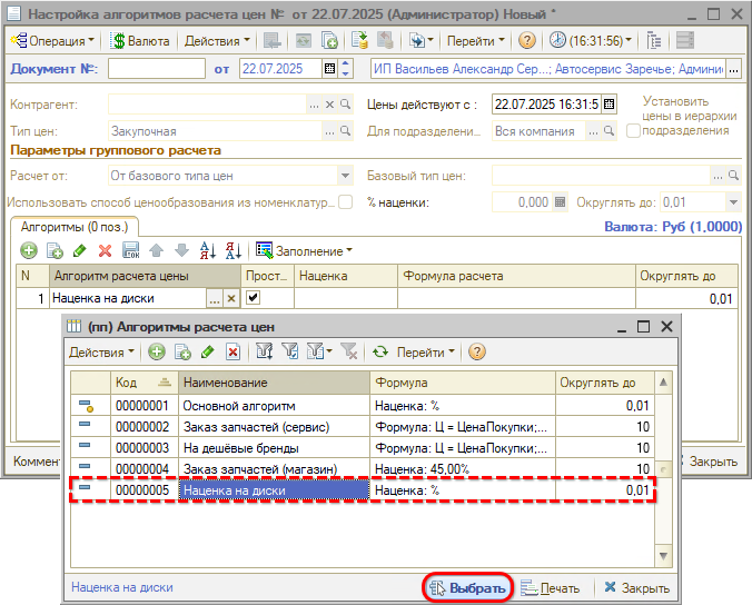 Выбор алгоритма