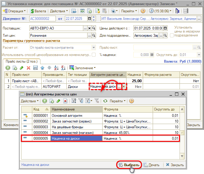 Задание алгоритма