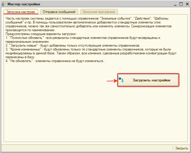 Как изменить параметры запуска презентаций в powerpoint