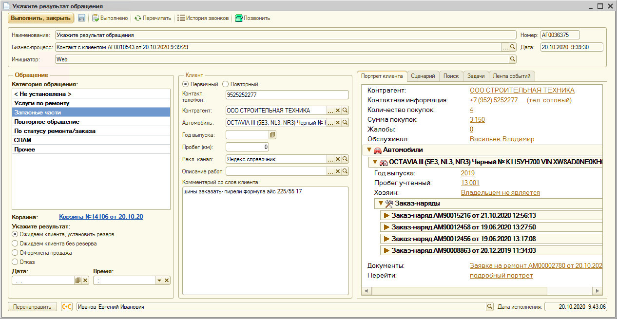 Задача - Запасные части