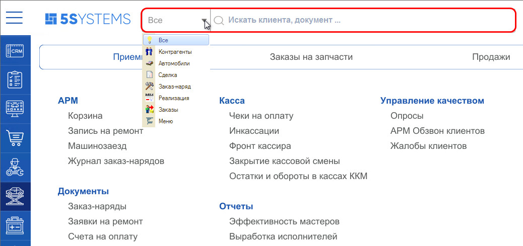 Интерфейс - Строка поиска