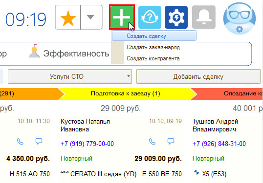 Интерфейс - Быстрое добавление