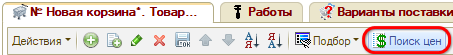 Корзина - Переход в Поиск цен