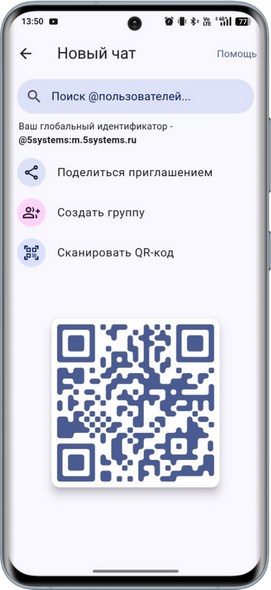 5S Chat - Новый чат