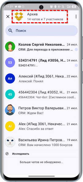 5S Chat - Пространство Архив