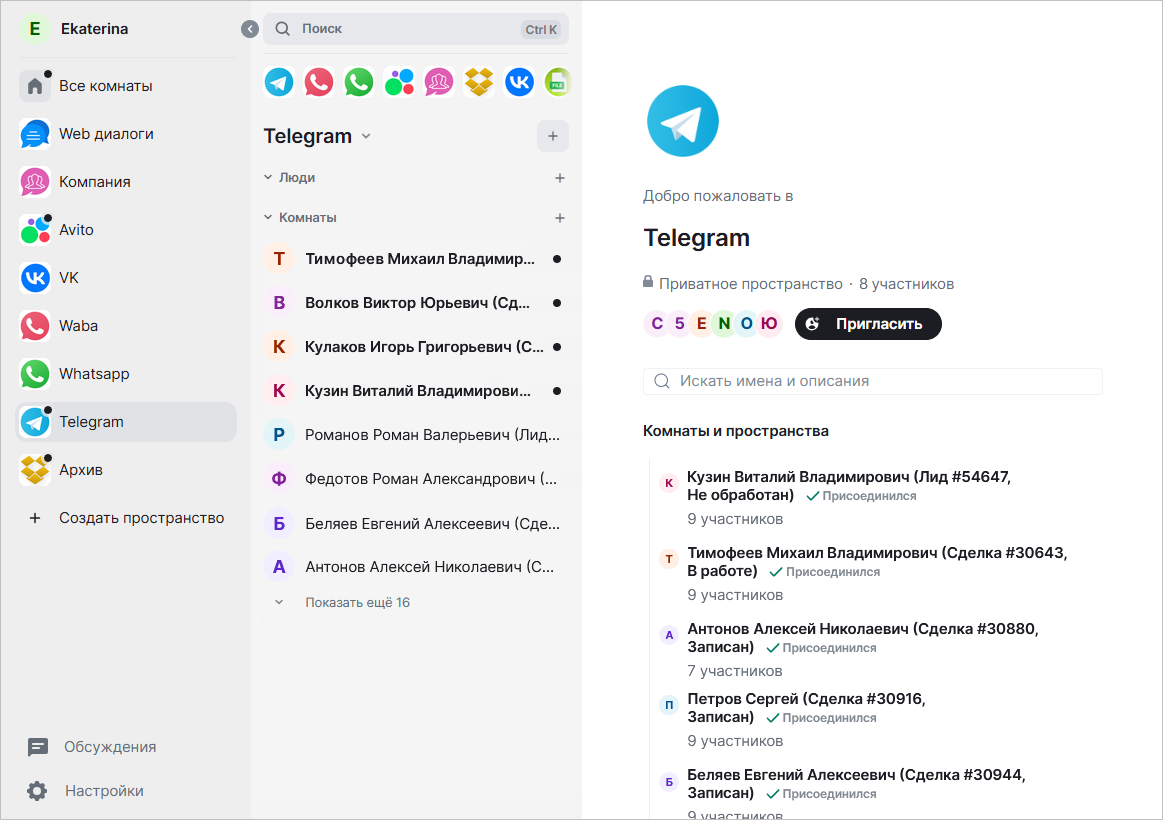 5S Chat - Пространство Telegram