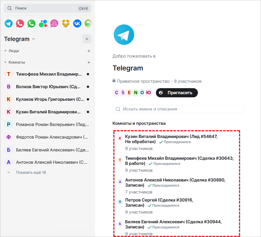 5S Chat - Наименование чатов