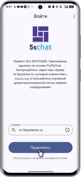 5S Chat - Сервер