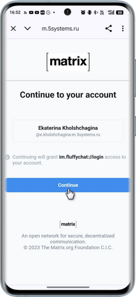 5S Chat - Авторизация - Matrix
