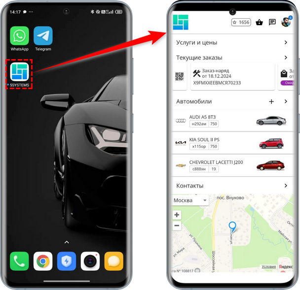 5S LINK - Открытие через ярлык